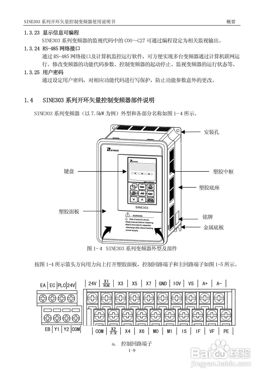 正弦(sinee)sine303-400变频器说明书[3]