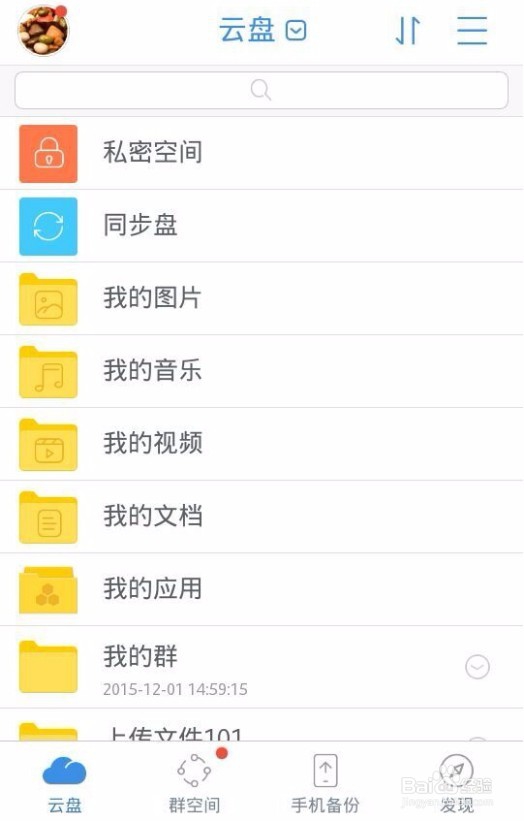 天翼云共享群怎么创建?