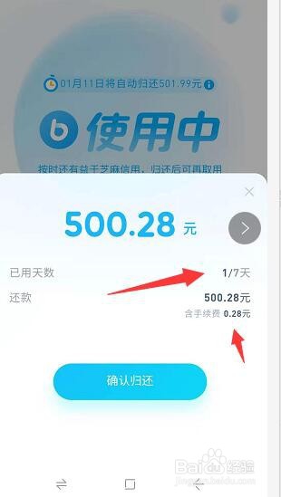 支付宝备用金怎么提前还款提前还款有手续费吗