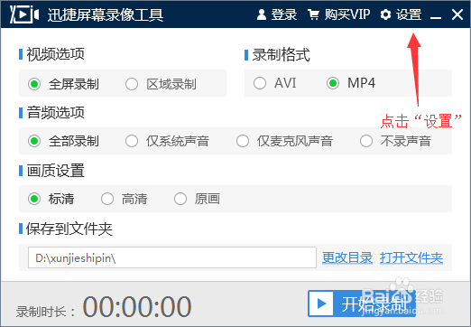 电脑微信怎么录制聊天视频