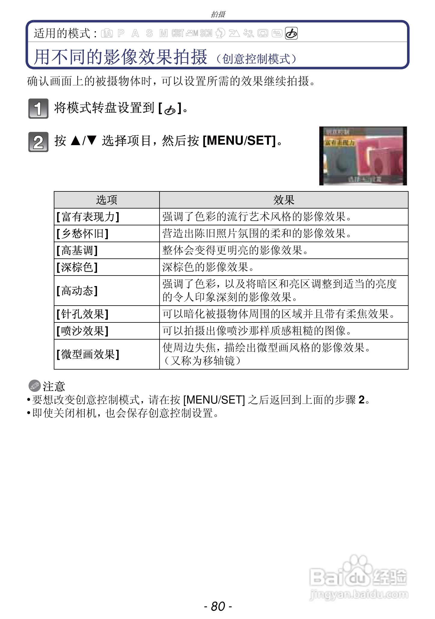 松下DMC-FZ47GK数码相机使用说明书:[8]
