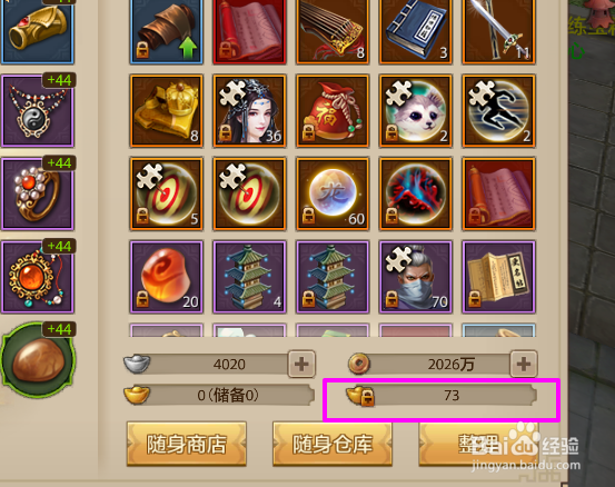 天龙八部手游帮会工资怎么领