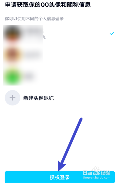 苏周到怎么绑定QQ号