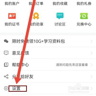 编程狮怎么查看当前版本