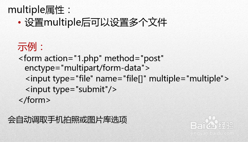 HTML5高级工程师之HTML5表单