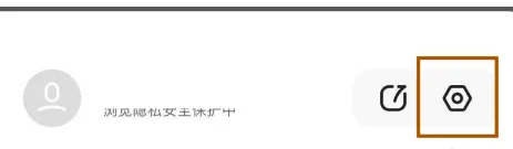 夸克智能保护功能提示如何打开