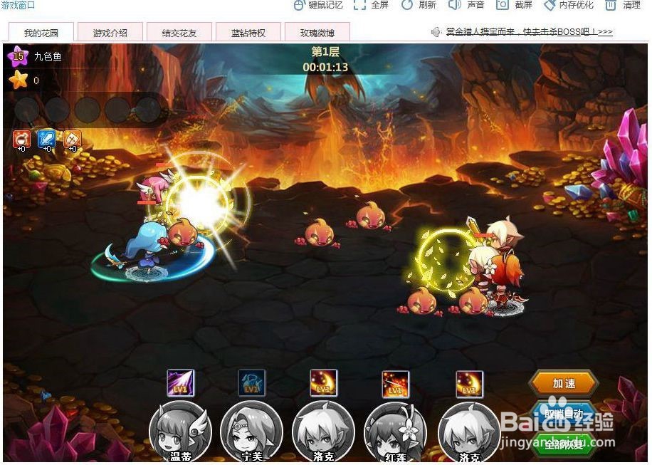 怎样玩魔法花园龙神宝藏游戏