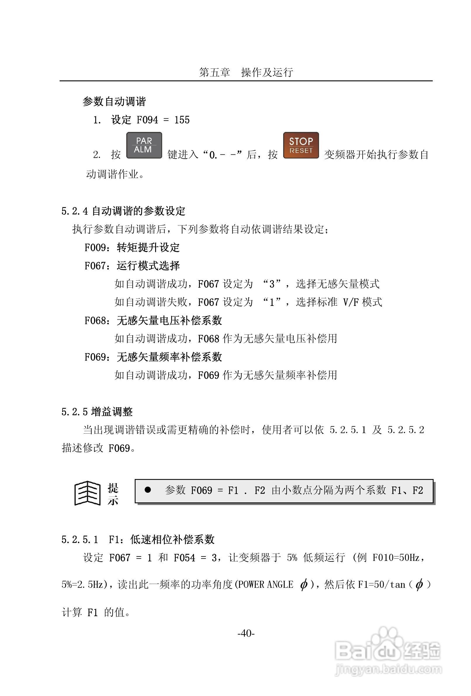 CM2000E系列变频器说明书:[5]
