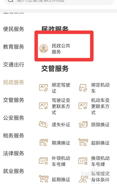 甘快办怎么申请临时救助