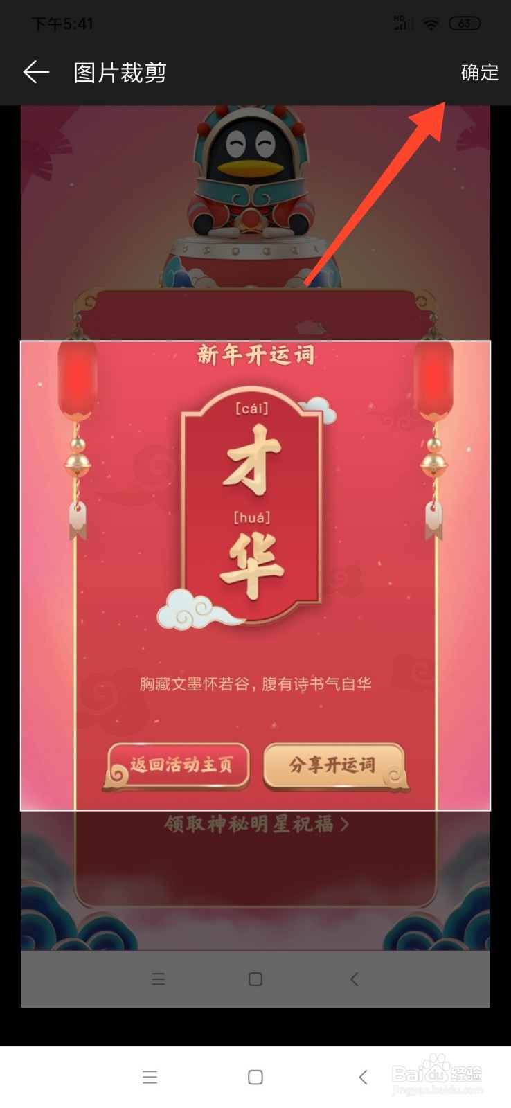 网易云音乐怎么设置头像