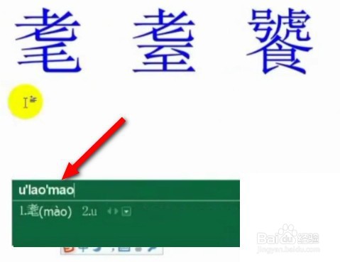 不认识的字怎么识别