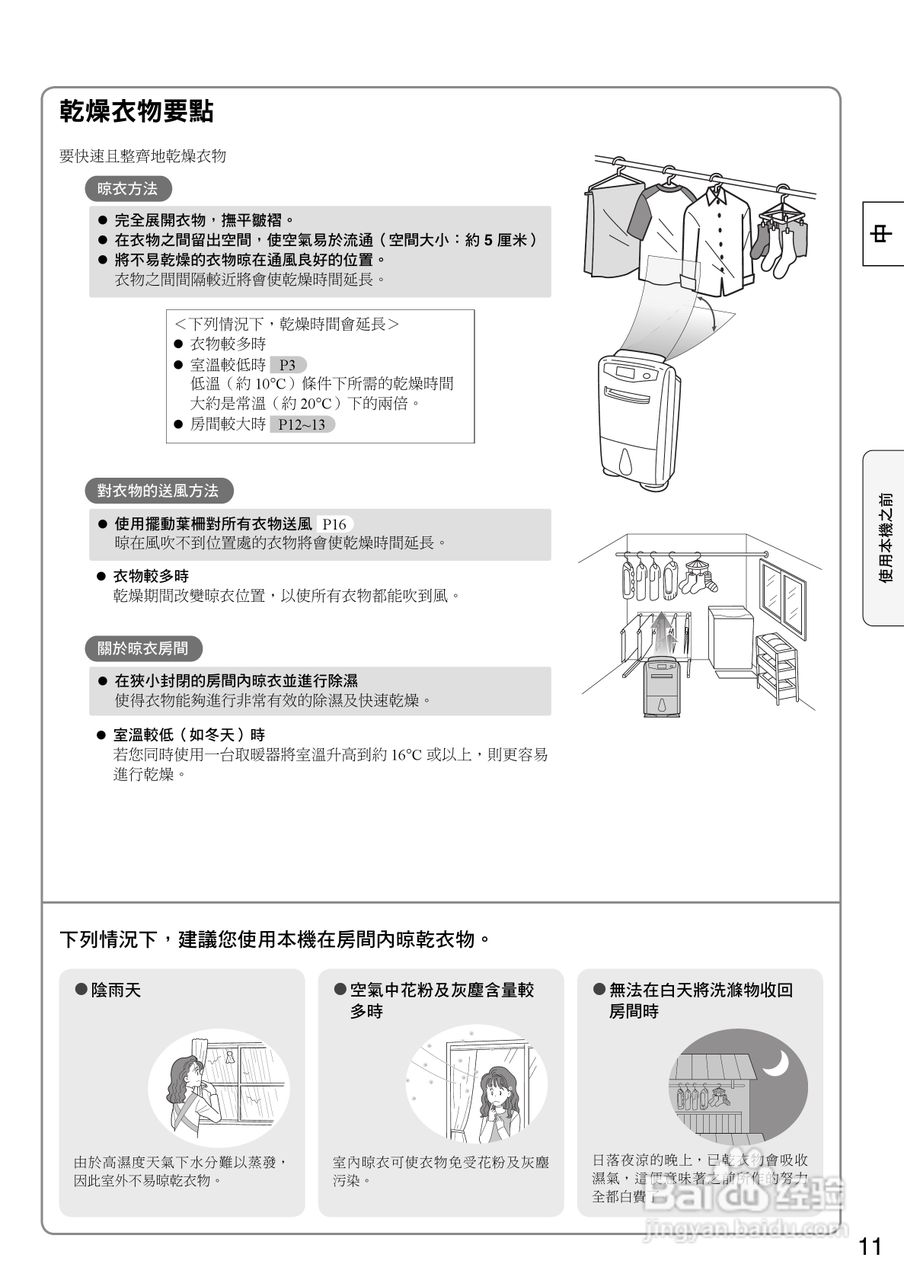 三菱MJ-E26CX-H除湿机说明书:[2]