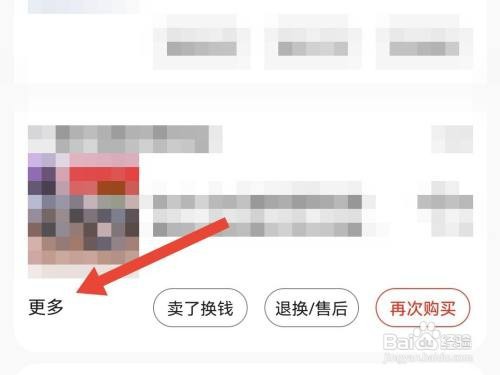 京东怎么查看发票