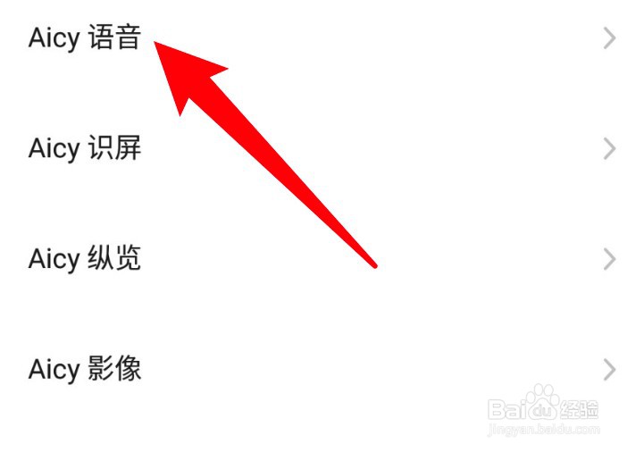 魅族aicy怎么设置关闭快捷指令卡片功能？