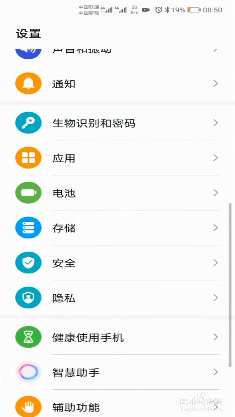 荣耀30pro手机应用助手怎么开启