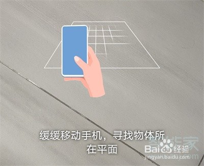 华为手机怎么使用ar测量