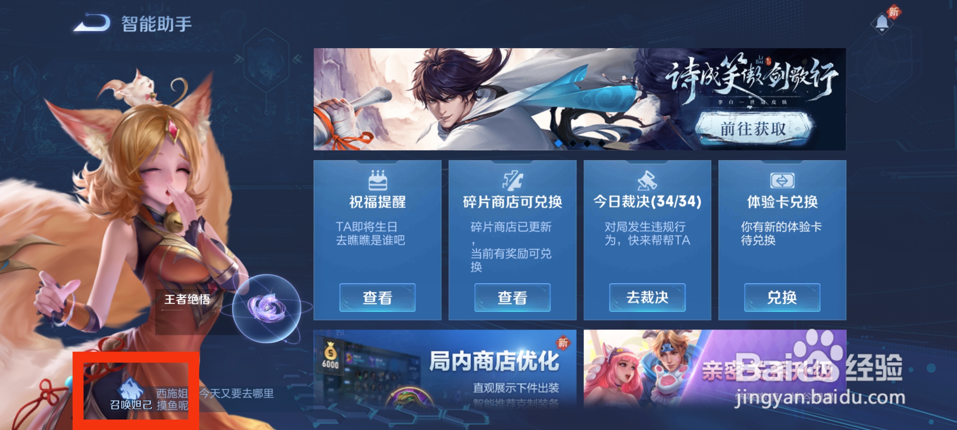 王者荣耀王者段位划分