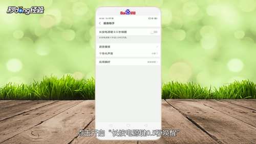 oppo语音助手怎么唤醒