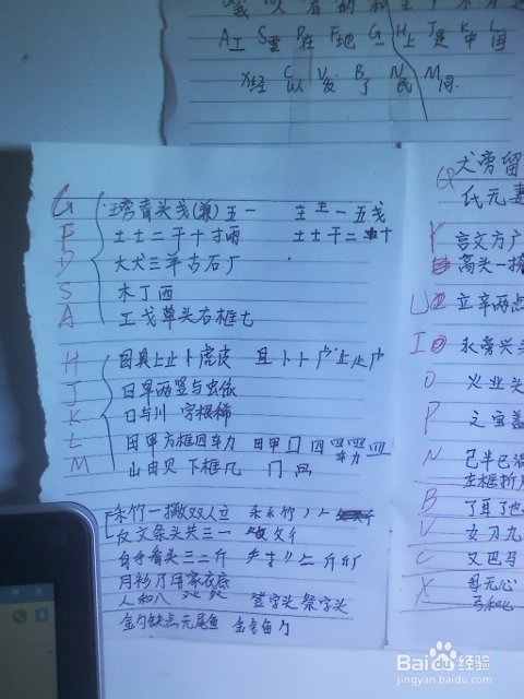 怎么自己学习好五笔