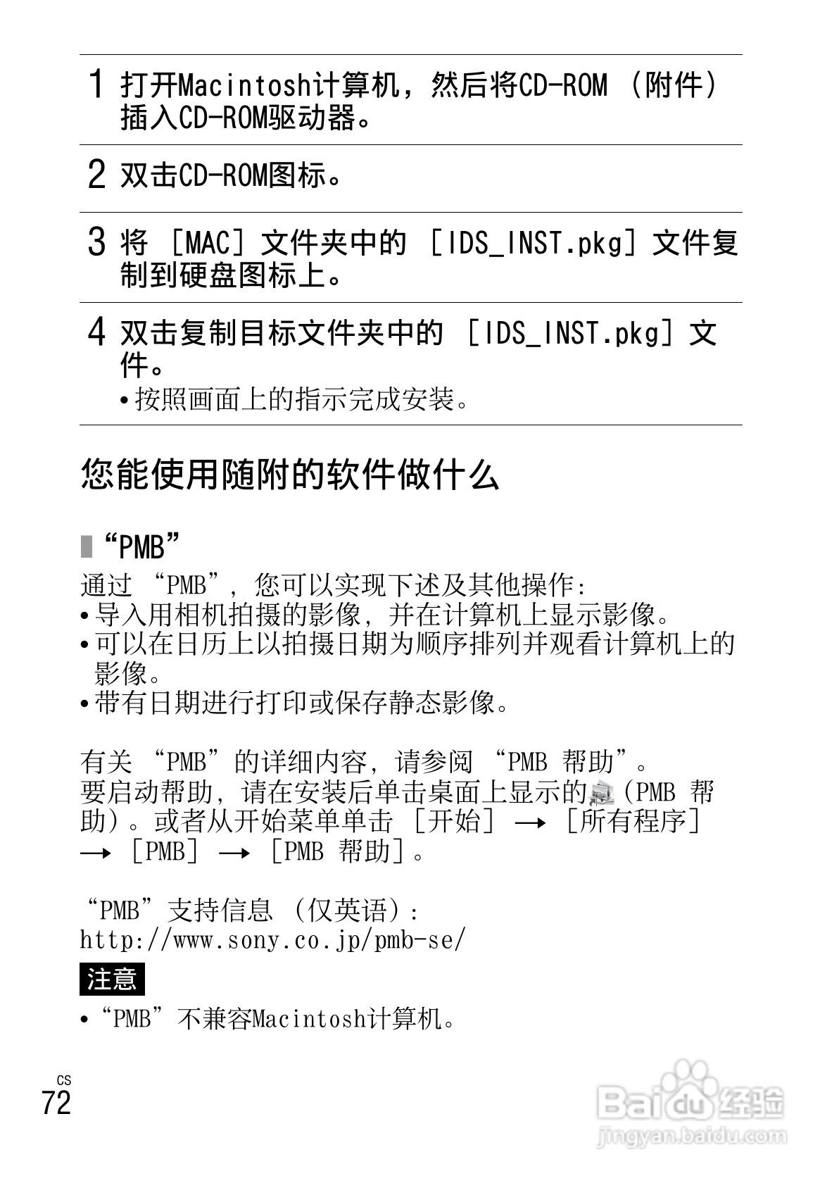 索尼NEX-5N数码相机使用说明书:[8]