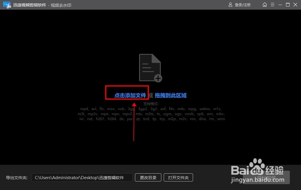 视频如何去除水印