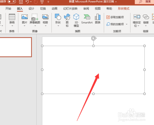 如何在PowerPoint中输入文字？