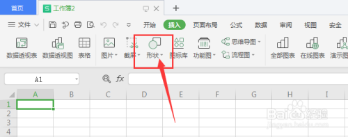 WPS表格文件中怎么制作虚线