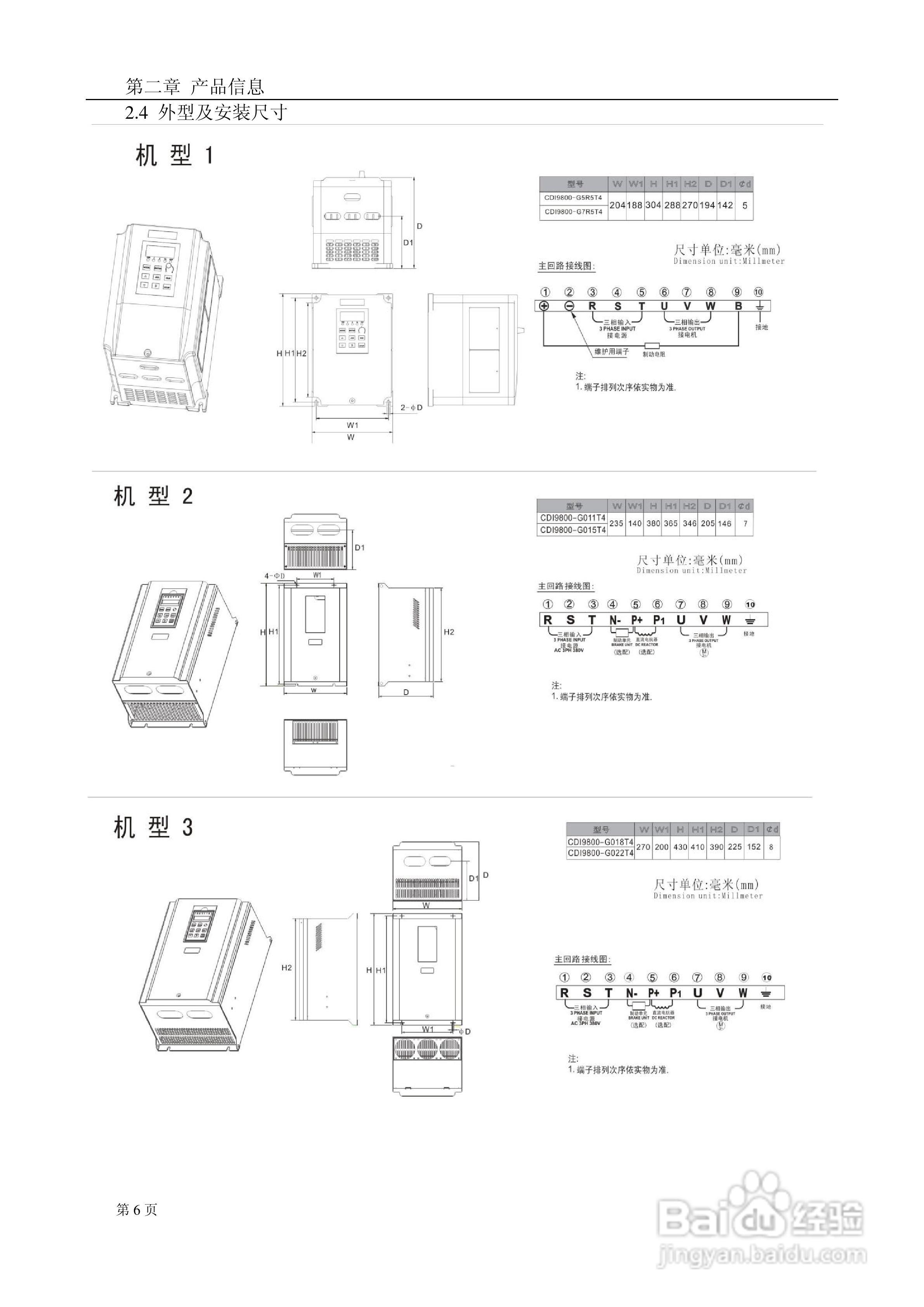 德力西CDI9800系列变频调速器说明书:[1]