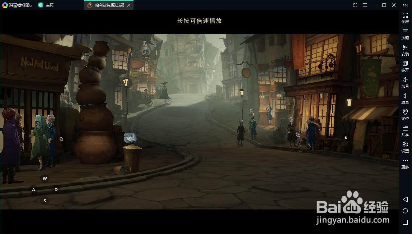 哈利波特:魔法觉醒电脑版 如何在PC上玩手游