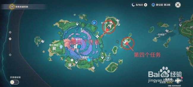 原神小卷第三天怎么玩