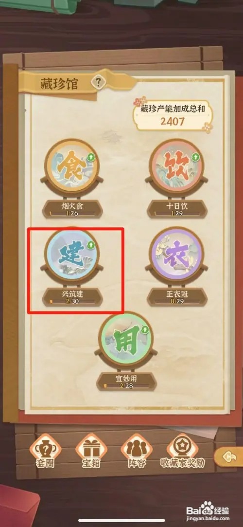 从前有条街盆栽如何升级
