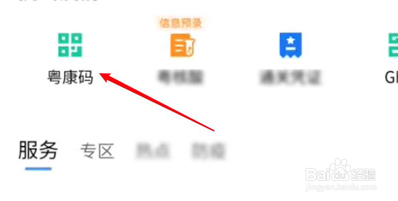 微信上怎么查打的新冠疫苗记录