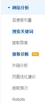 网站ip变更了如何通知百度