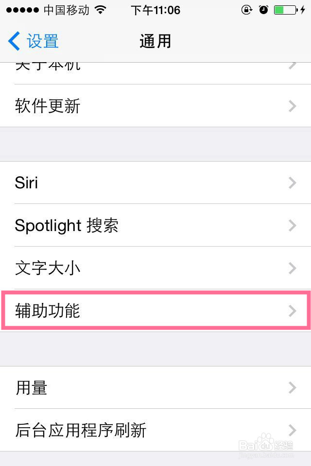 苹果手机网页浏览的图片、截图怎么储存？