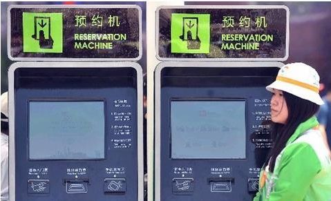 怎样节约时间游好世博