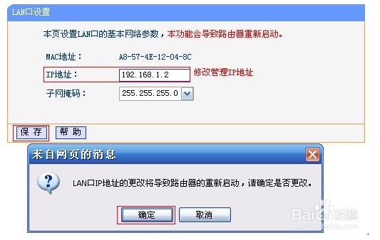TP-LINK无线路由器设置无线WDS扩展无线网络