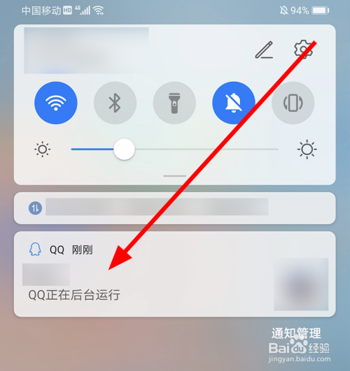 手机系统通知栏不显示QQ图标了怎么办