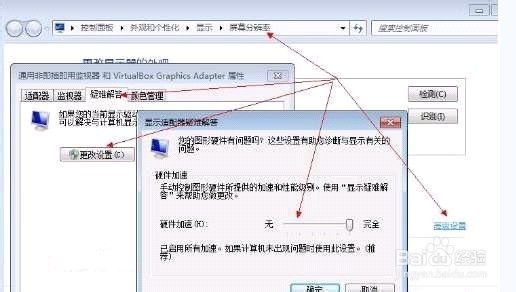 如何快速开启win7显卡硬件加速
