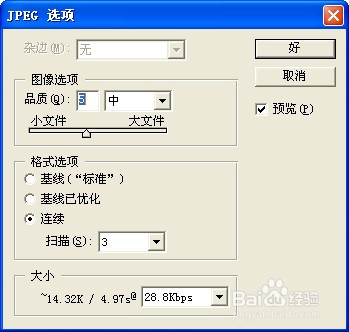 用Photoshop制作1寸照片