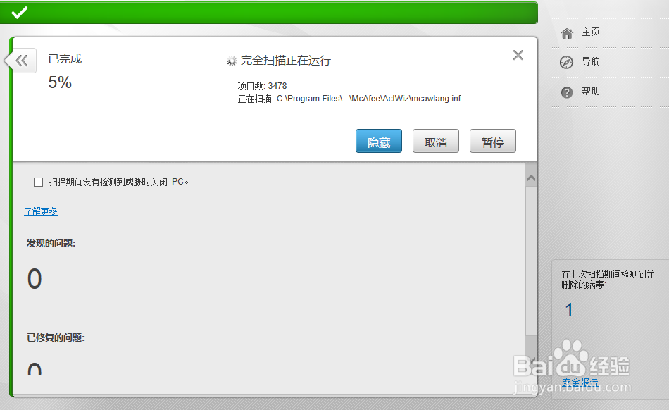 OFFICE办公软件无法使用