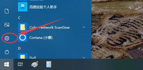 如何利用WIN10左下角开始图标查看网卡MAC地址