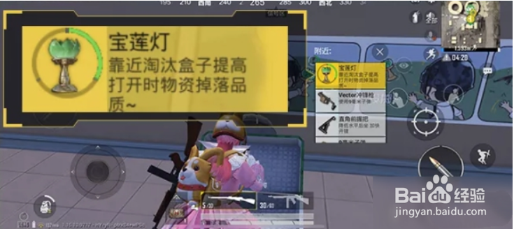 和平精英宝莲灯作用