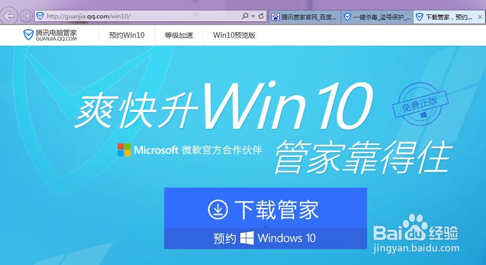 如何免费获取正版win10?