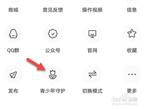 爱立熊青少年守护怎么开启