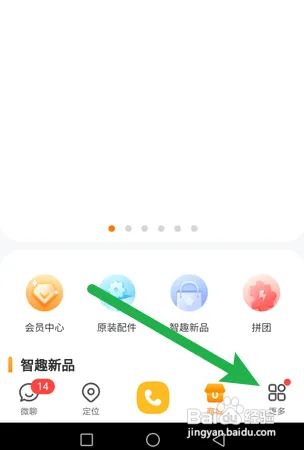 小天才手表怎么开启定时开关机
