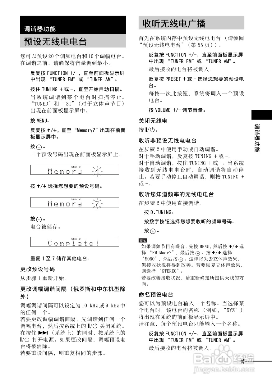 索尼DAV-FXG9K家庭影院使用说明书:[3]