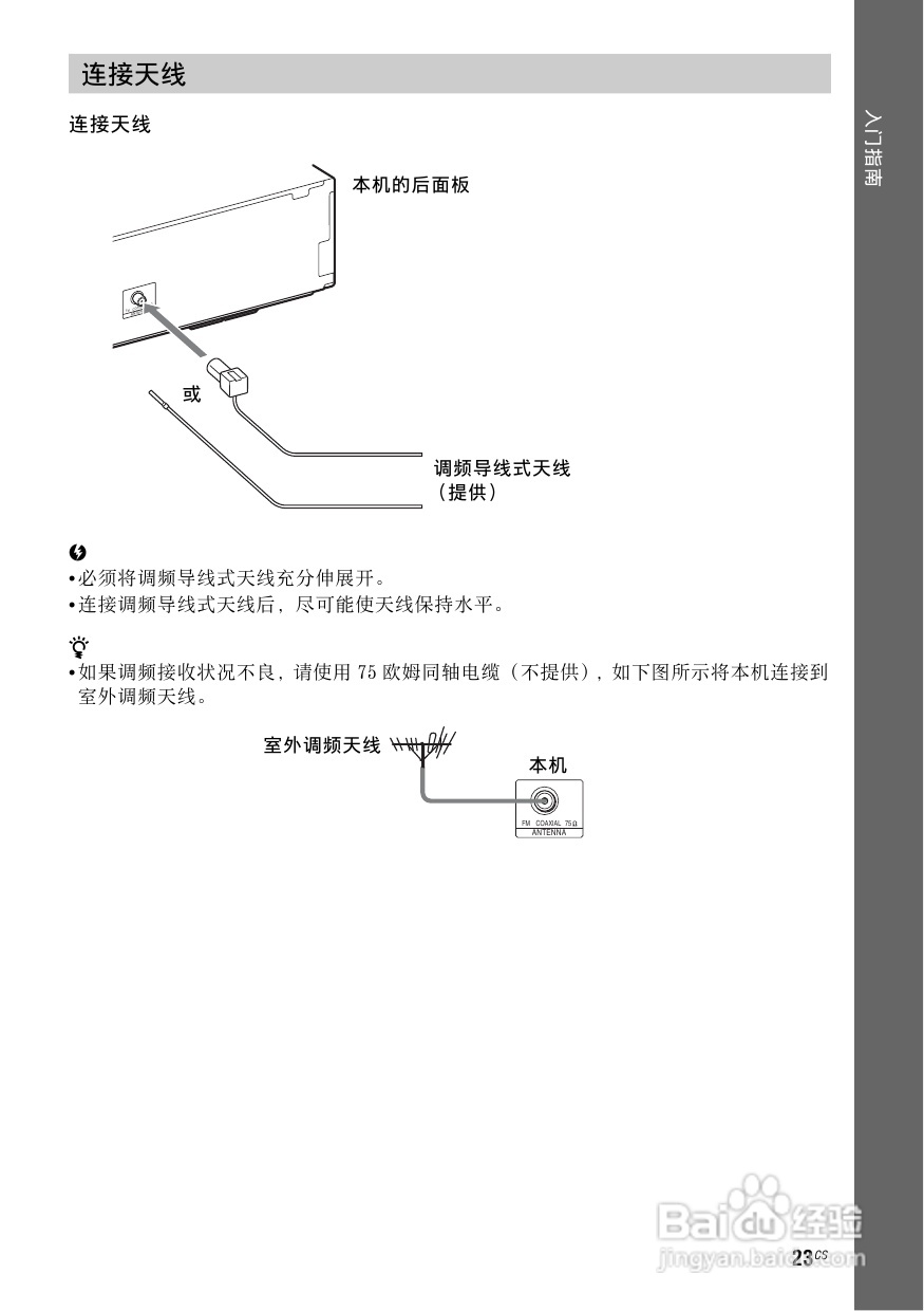 索尼BDV-E970W家庭影音使用说明书:[2]