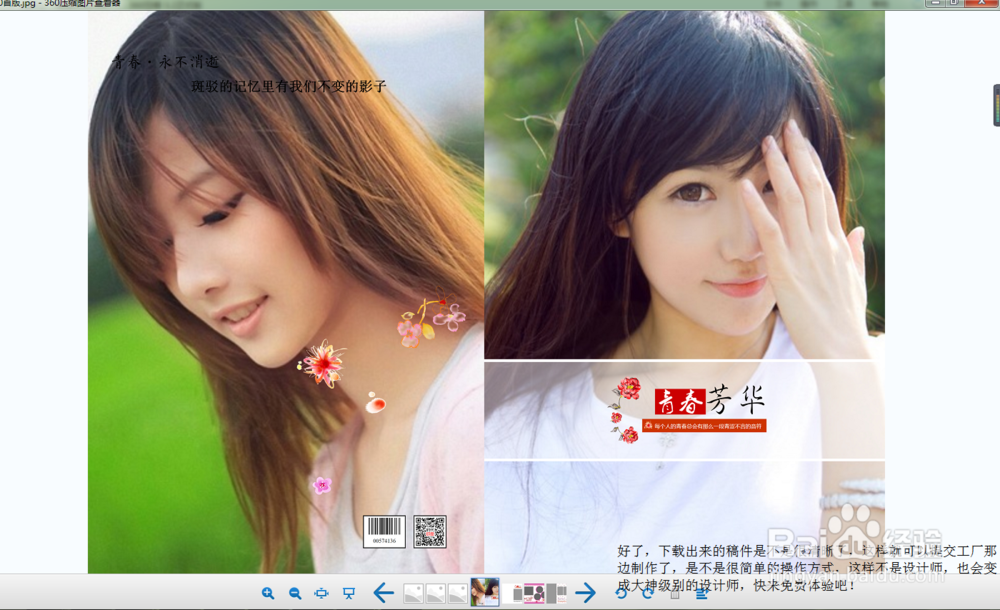 如何在线图文制作照片书怎样导出下载稿件