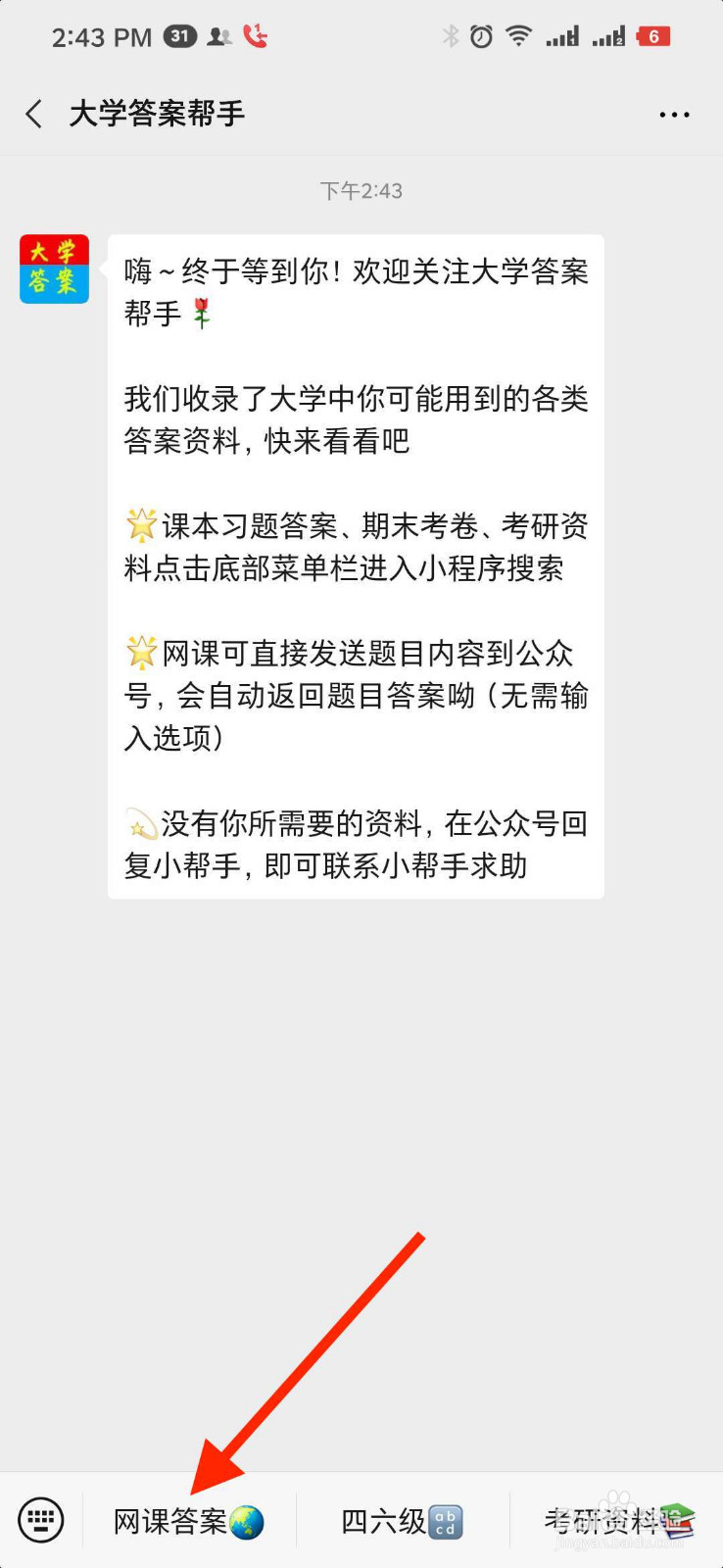 时间简史超星答案怎么在线查询