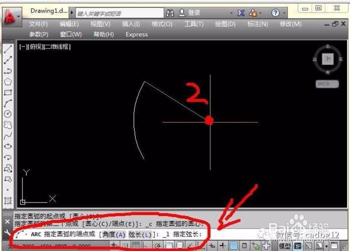 4-15.二维基本图元“圆弧”2